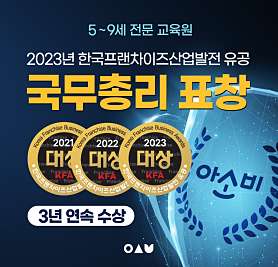 아소비 행복한마을보습학원 사진 5