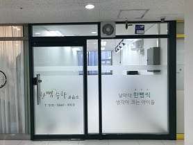 한뼘수학 사진 3