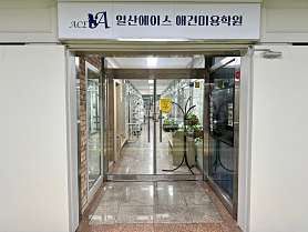 에이스애견미용학원 일산점 사진 5