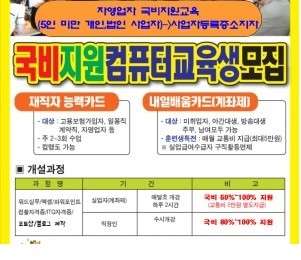 메가컴퓨터학원