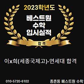 종촌동 베스트원 수학 사진 5