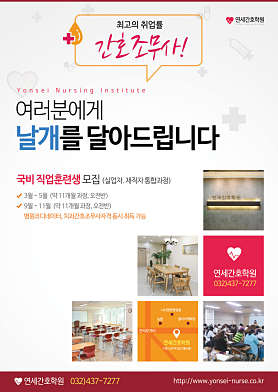 연세간호조무사학원 사진 2