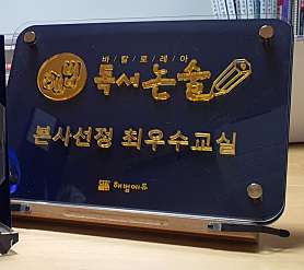 한선생독서논술 동탄해법논술 사진 3