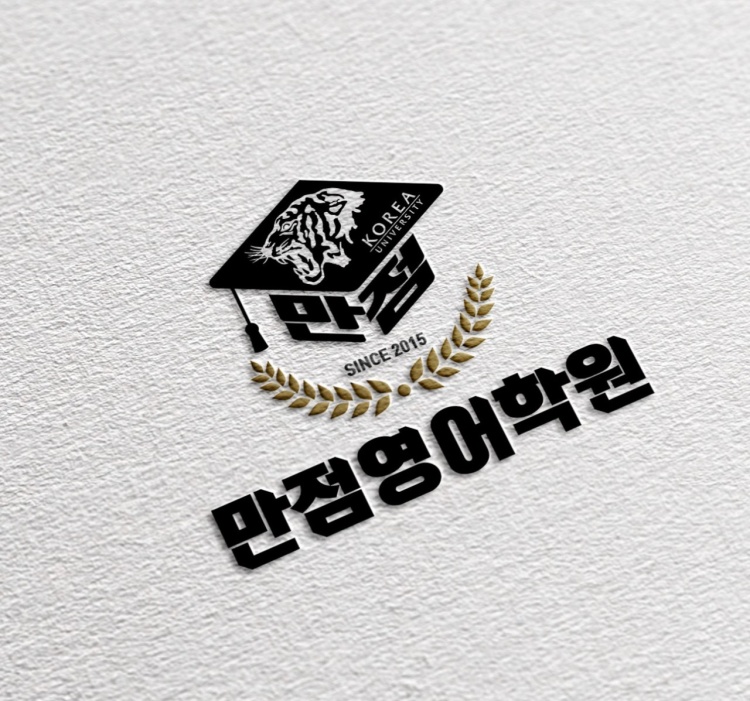 만점영어학원 대표 이미지