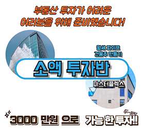 페어경매학원 사진 4