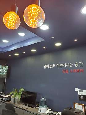 독학재수학원 잇올 스파르타 일산 백마센터 사진 3