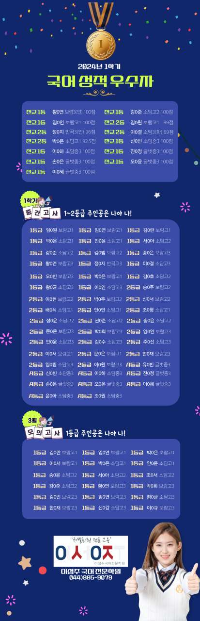 이성주 국어 전문학원 대표 이미지