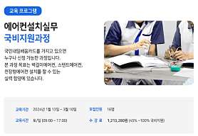 액션에어 에어컨기술 창업학원 사진 5