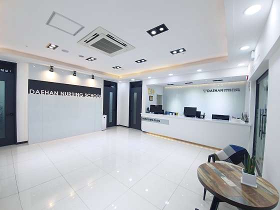 안산대한간호학원