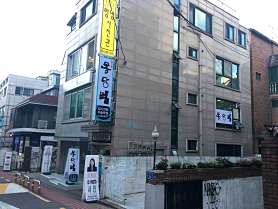 몽당먹 한국화 미술학원 사진 2