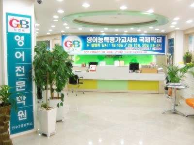 GNB영어전문학원 만수2캠퍼스 학원 대표 이미지