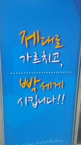 잉글리시아이 강훈영어학원 사진 4
