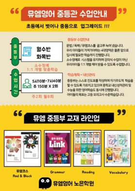 뮤엠영어 노은학원 사진 2
