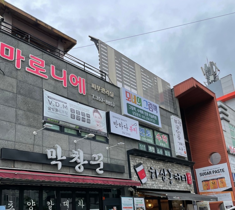 모네의 그림책 학원 대표 이미지