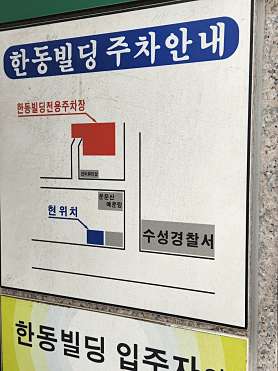 명강학원 사진 4