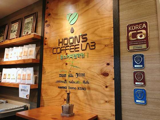 훈스커피랩학원