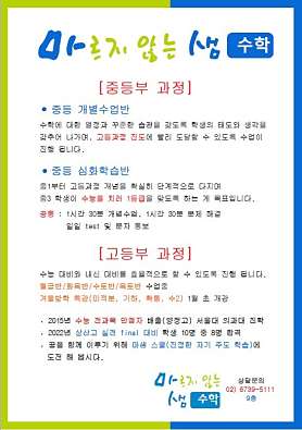 마르지 않는 샘 수학학원 사진 4