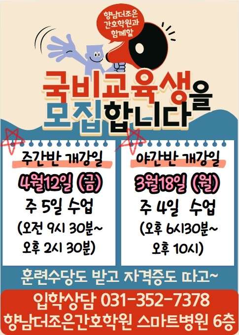 향남더조은간호학원 대표 이미지