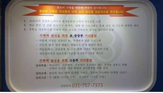 에이플러스수학학원 사진 2
