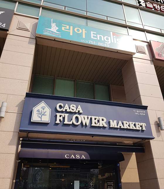 리아 English교습소 사진 3