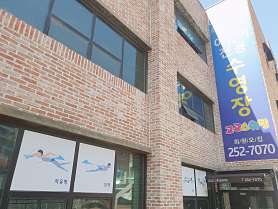 고고스위밍 사진 4
