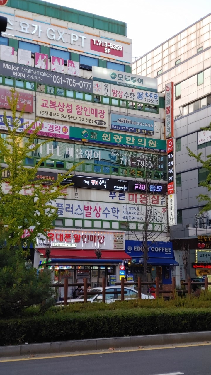 THE배움영어 학원 대표 이미지