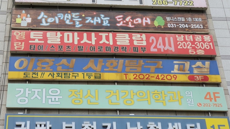 이효신사회교습소 대표 이미지