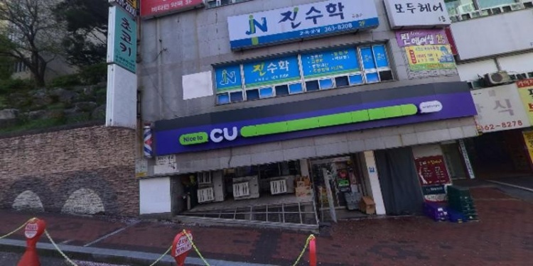 진수학교습소 대표 이미지