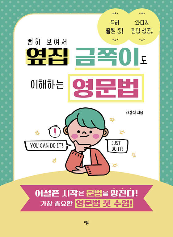 킹스잉글리쉬영어교습소 대표 이미지