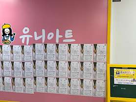 유니아트미술교습소 사진 5