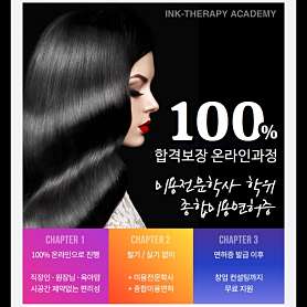 잉크테라피학원 사진 4