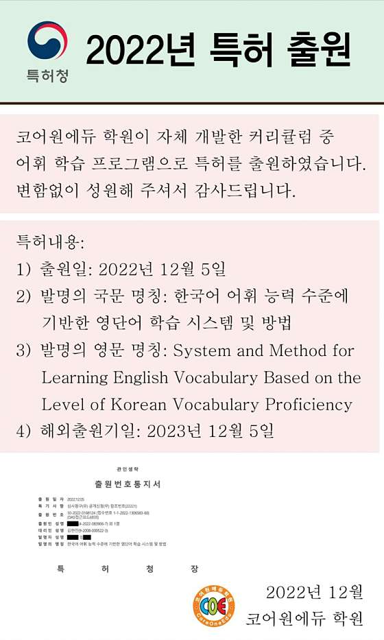 코어원에듀 영어학원 사진 2
