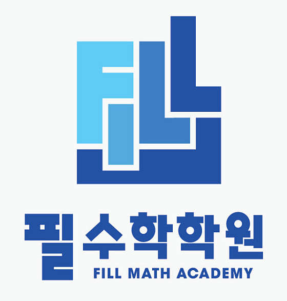 필 수학학원 대표 이미지