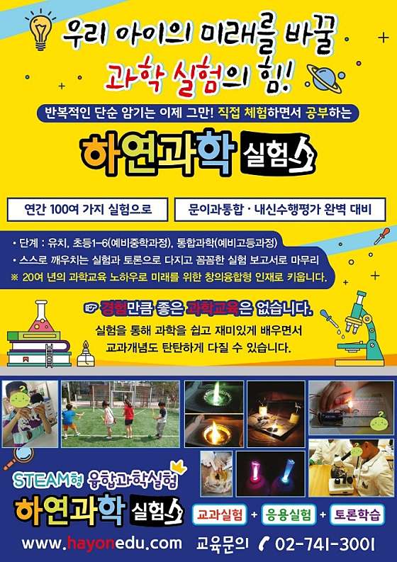 하연과학 수내 학원 대표 이미지