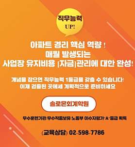솔로몬경리회계 아파트경리학원 사진 3