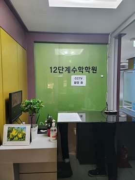 경기동부직업전문학원 사진 5