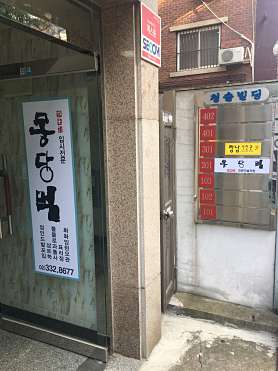 몽당먹 한국화 미술학원 사진 3