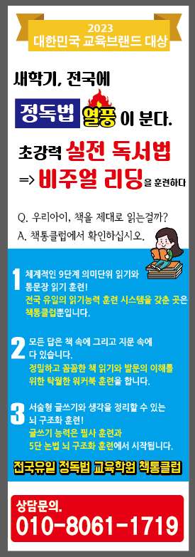 책통클럽 범어*동천센터 대표 이미지