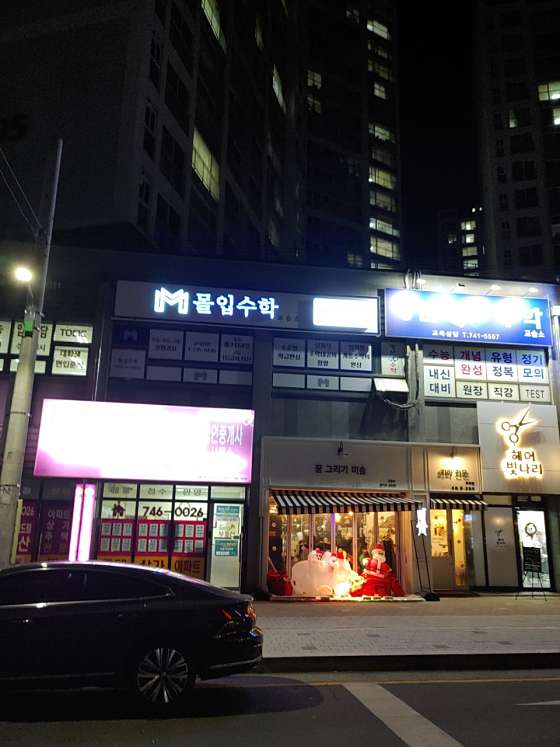 몰입수학 사진 2