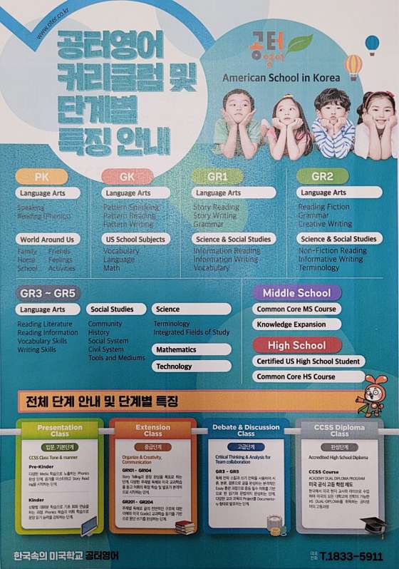 공터영어 대전문화센터 대표 이미지
