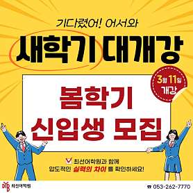 DYB최선어학원 수성 사진 2