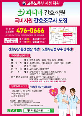 파티마간호학원 사진 3