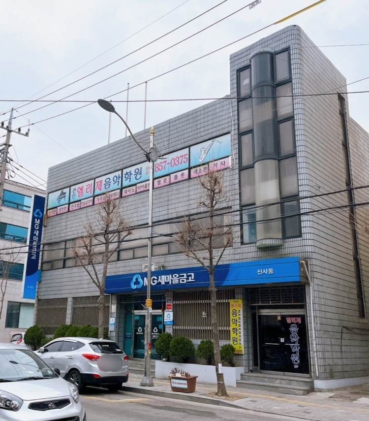엘리제음악학원 대표 이미지