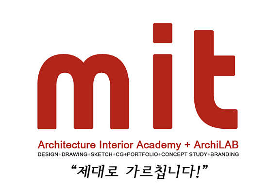 MIT건축인테리어학원