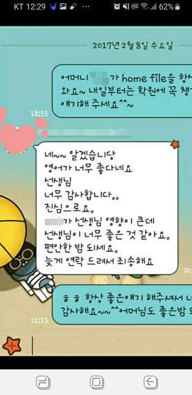 삼성영어 세종교실 사진 4