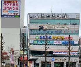참된간호전문학원 사진 4