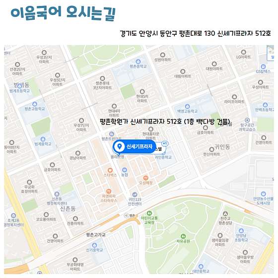 이음국어교습소 사진 3