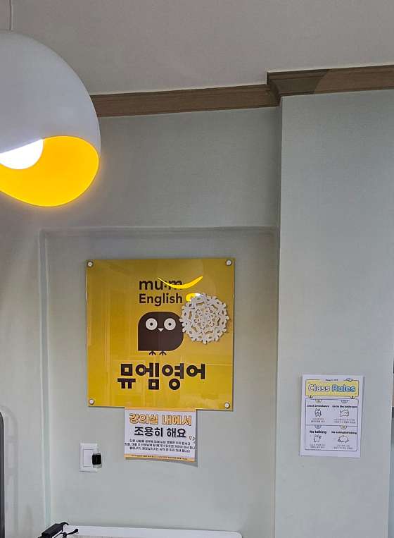 뮤엠영어 경동초점