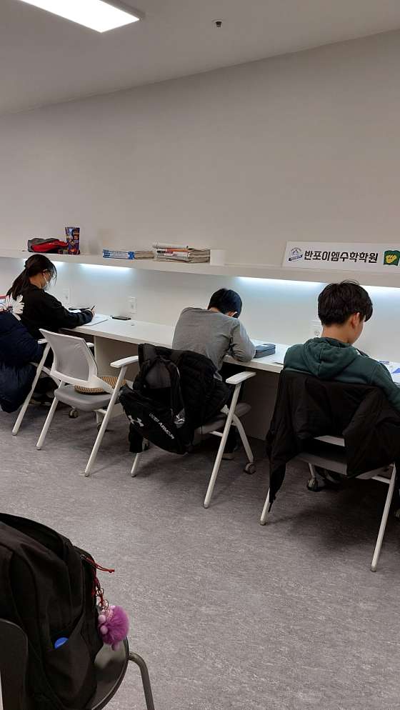 반포이엠수학학원