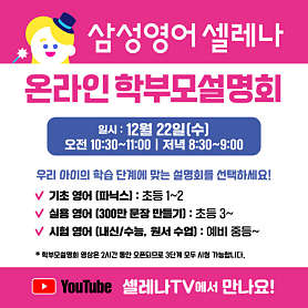 삼성영어 미사강변교실 사진 3